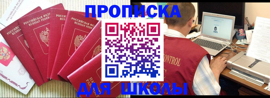 временная регистрация надежно в Октябрьске