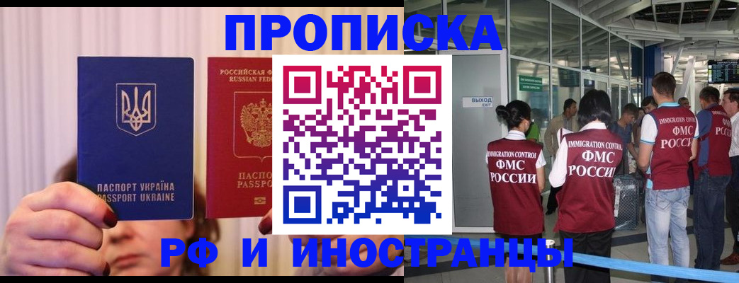 временная регистрация для всех в Октябрьске
