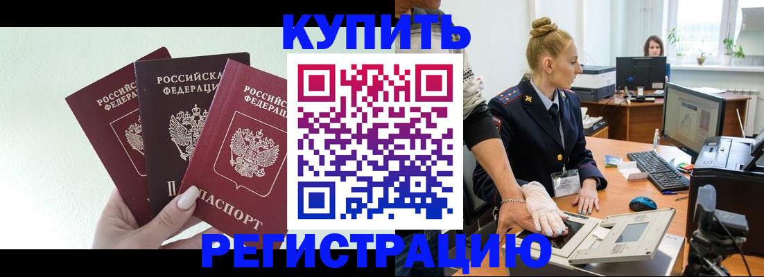 временная регистрация поиск в Октябрьске