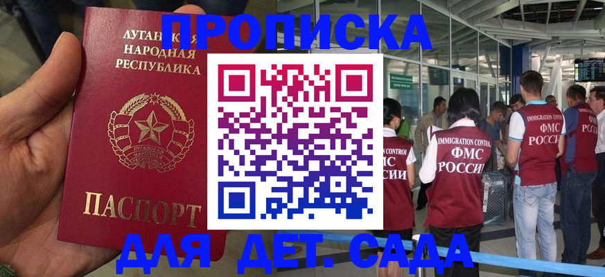 временная регистрация для всех в Октябрьске