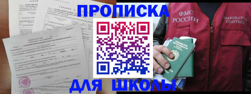 прописка регистрация в Октябрьске