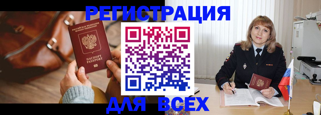 прописка в Октябрьске