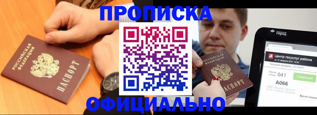 прописка поиск в Октябрьске