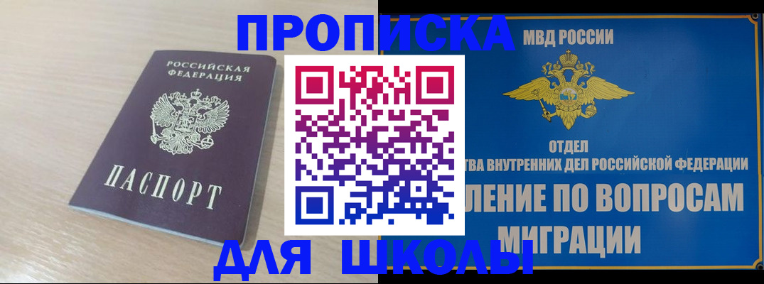 прописка для кредита в Октябрьске