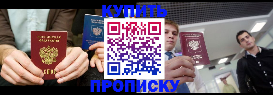 прописка иностранных граждан в Октябрьске