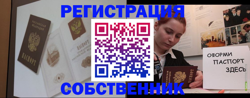прописка паспорт в Октябрьске