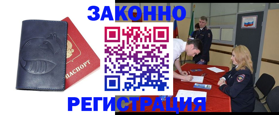 прописка штамп в Октябрьске