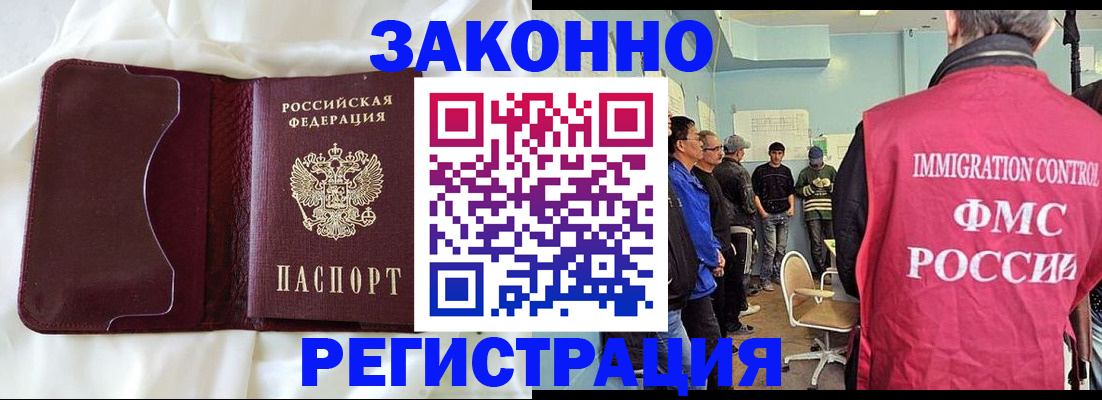 временная регистрация законно в Октябрьске