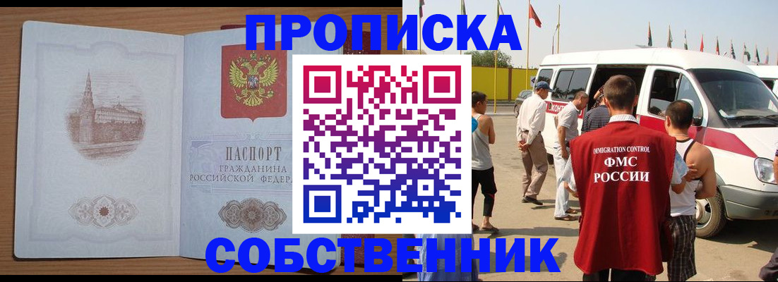 прописка в квартире в Октябрьске